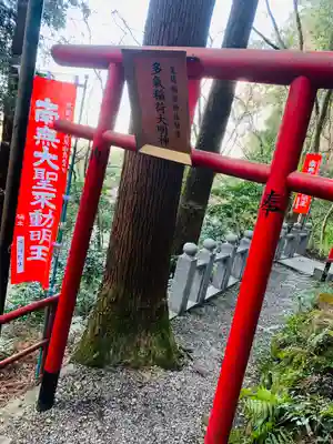 持寳院(多気山不動尊)の鳥居
