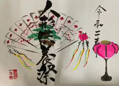 令和2年人形供養祭特別御朱印
※6月もお受けいただけます