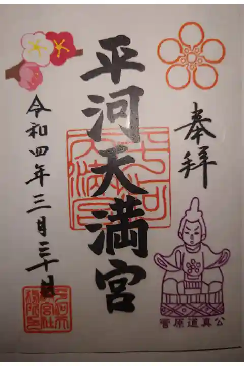 書き置き(プリント)