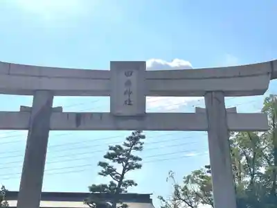 田縣神社のその他建物