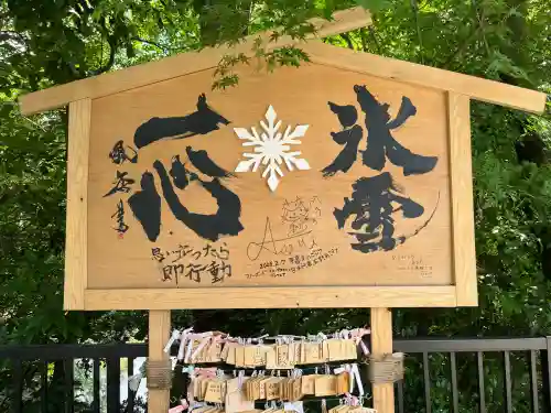 武蔵一宮氷川神社(埼玉県)