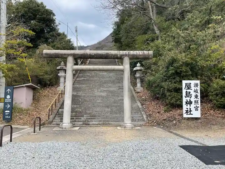屋島神社(讃岐東照宮)(香川県)
