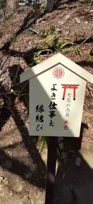 足利織姫神社のその他建物
