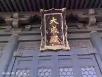 湯島聖堂(東京都)
