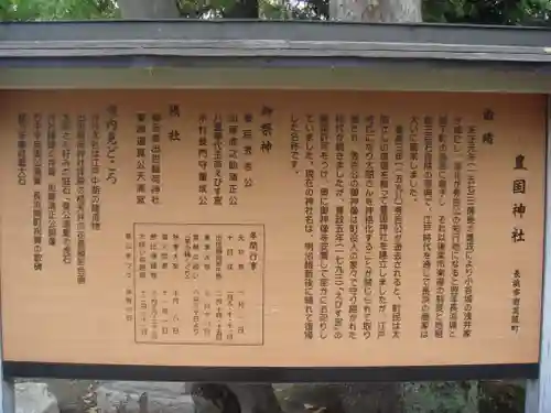 豊国神社の歴史