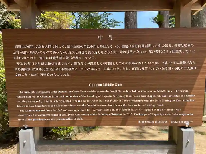 壇上伽藍(和歌山県)