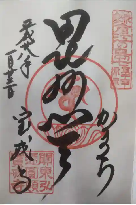 平成28年1月23日参拝