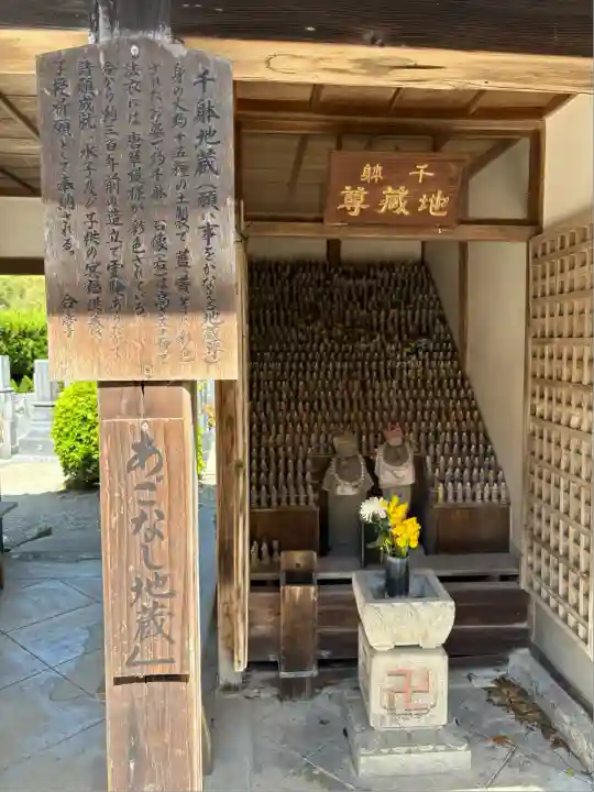 慈光寺(愛知県)