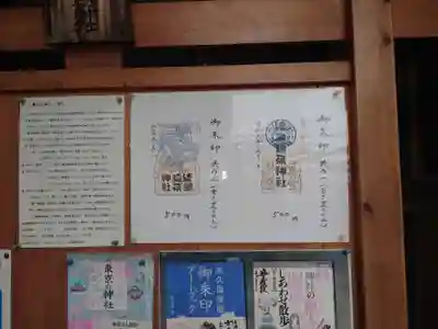 綾瀬稲荷神社(東京都)