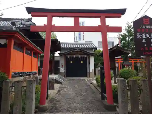 崇道天皇社(奈良県)