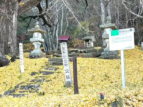 横川天白社(長野県)