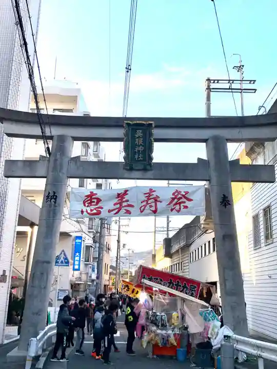 呉服神社(大阪府)