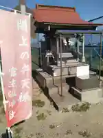 富主姫神社(宮城県)