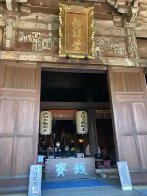 大聖院(広島県)