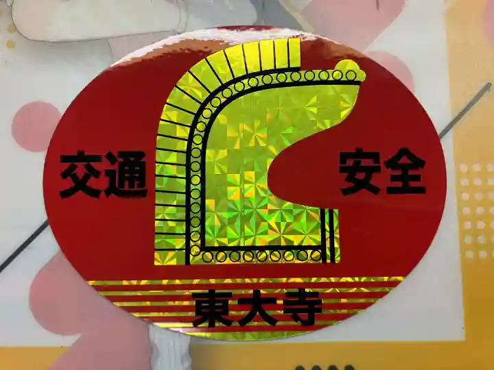 東大寺(奈良県)