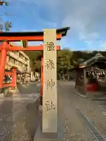 橿森神社の{uncategorized: "未分類", other: "その他", undefined: "問題あり", building: "その他建物", grave: "お墓", sacred_gate: "鳥居", guardian: "狛犬", statue: "像", buddha: "仏像", history: "歴史", nature: "自然", garden: "庭園", animal: "動物", pagoda: "塔", temizu: "手水舎", mountain_gate: "山門・神門", sanctuary: "本殿・本堂", subordinate: "末社・摂社", art: "芸術", scenery: "景色", jizo: "地蔵", ema: "絵馬", goshuin: "御朱印", omikuji: "おみくじ", items: "授与品その他", amulet: "お守り", goshuincho: "御朱印帳", eats: "食事", festival: "お祭り", votive_dance: "神楽", shichigosan: "七五三参", wedding: "結婚式", experience: "体験その他", initially: "初詣", around: "周辺", anti_infection: "感染症対策"}