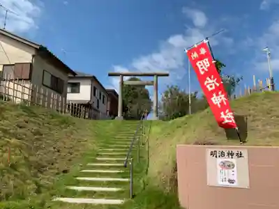 明治神社の鳥居