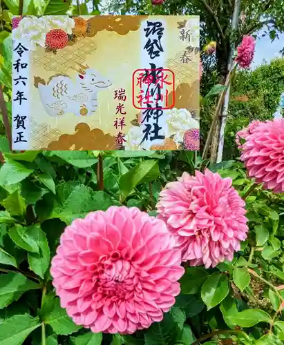 中野沼袋氷川神社の御朱印