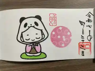 法華寺(福岡県)