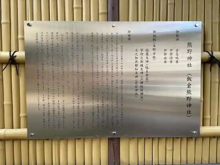 飯倉熊野神社(東京都)