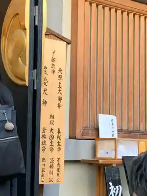 芝大神宮のその他建物