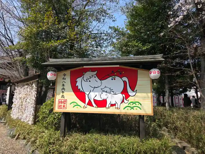 櫻木神社の{uncategorized: "未分類", other: "その他", undefined: "問題あり", building: "その他建物", grave: "お墓", sacred_gate: "鳥居", guardian: "狛犬", statue: "像", buddha: "仏像", history: "歴史", nature: "自然", garden: "庭園", animal: "動物", pagoda: "塔", temizu: "手水舎", mountain_gate: "山門・神門", sanctuary: "本殿・本堂", subordinate: "末社・摂社", art: "芸術", scenery: "景色", jizo: "地蔵", ema: "絵馬", goshuin: "御朱印", omikuji: "おみくじ", items: "授与品その他", amulet: "お守り", goshuincho: "御朱印帳", eats: "食事", festival: "お祭り", votive_dance: "神楽", shichigosan: "七五三参", wedding: "結婚式", experience: "体験その他", initially: "初詣", around: "周辺", anti_infection: "感染症対策"}