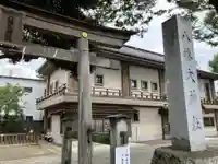 八幡大神社(東京都)