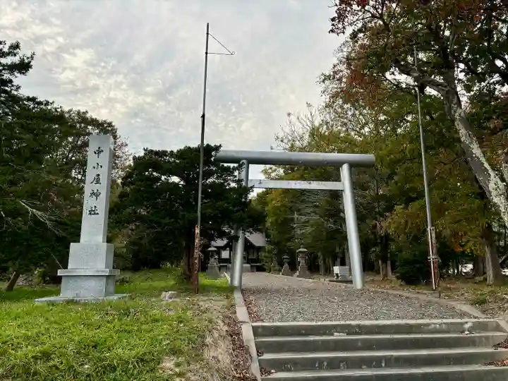 中小屋神社の鳥居