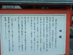 相州春日神社の歴史