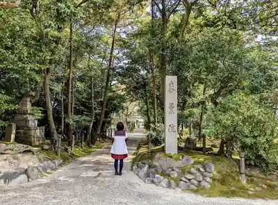 清寥院(妙興寺塔頭)の山門・神門