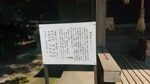 出雲大社相模分祠の歴史