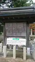 若狭姫神社(若狭彦神社下社)の歴史