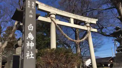 白鳥神社の鳥居