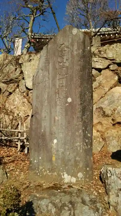 天龍寺(埼玉県)