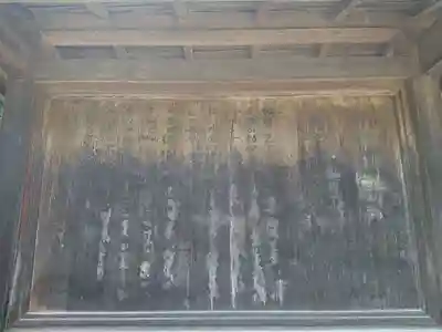 波閇科神社(長野県)