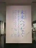 浄土寺(石川県)