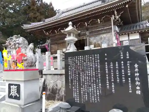 金井神社(三重県)