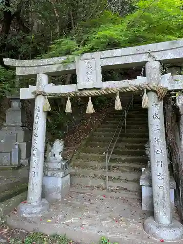 御嶽神社(徳島県)