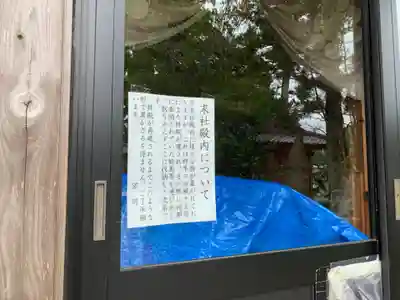 久留里神社のその他建物