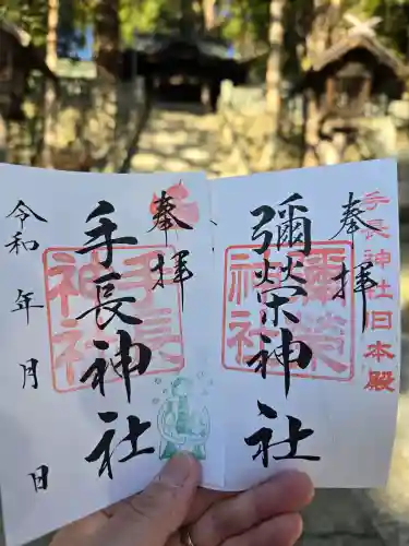 手長神社(長野県)
