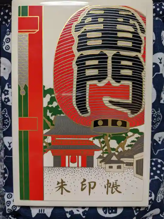 浅草寺の御朱印帳
