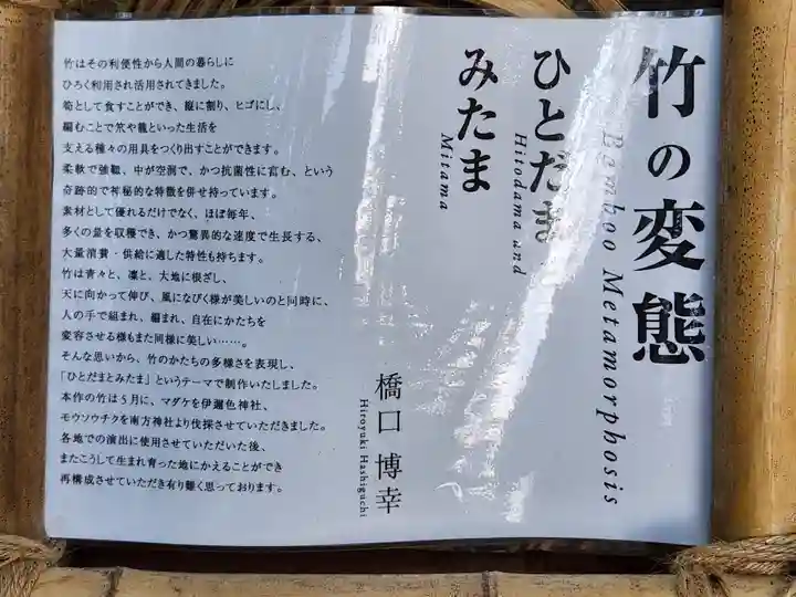 伊迩色神社のその他建物