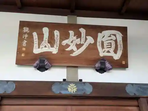 本授寺(東京都)