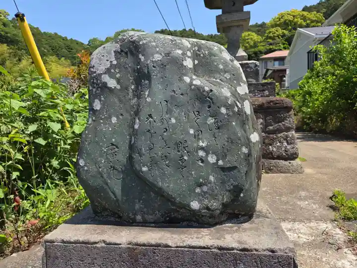 白山神社(神奈川県)