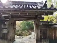 宝泉院(京都府)