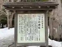 北海道神宮の歴史