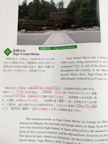 多賀大社(滋賀県)