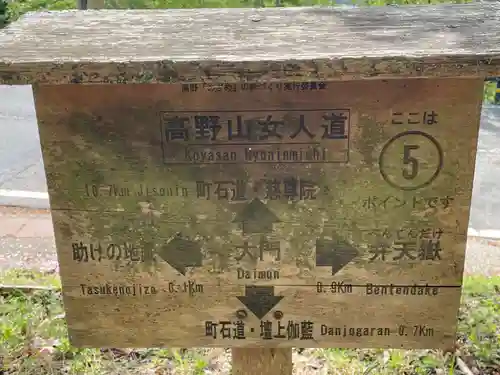 嶽弁財天社(和歌山県)