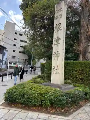 根津神社(東京都)