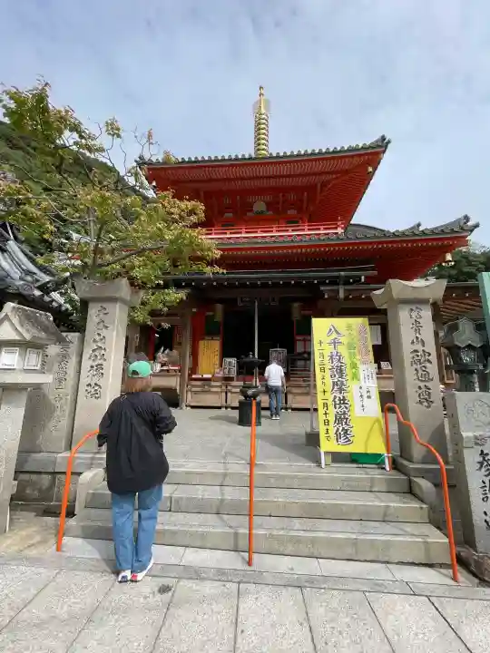 成福院(奈良県)